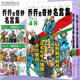 赠镭射卡×8 现货 奇妙冒险漫画书天闻角川 JOJO漫画Part 2册 名言集荒木飞吕彦JOJO乔乔 奇妙名言集1 正版 乔乔 2册套装 8部