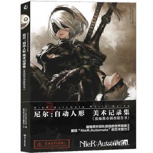 正版 尼尔 自动人形 美术记录集 废墟都市调查报告书中文版尼尔画集机械纪元ps4游戏2B周边原画艺术设定集动漫画册插画集天闻角川