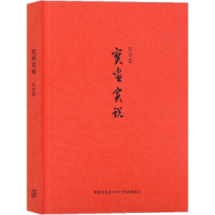 现货正版 实话实说 文艺插图笔记本 创意记事本子 老树画画笔下的花草小品  读库精装主题日记本 读库笔记本