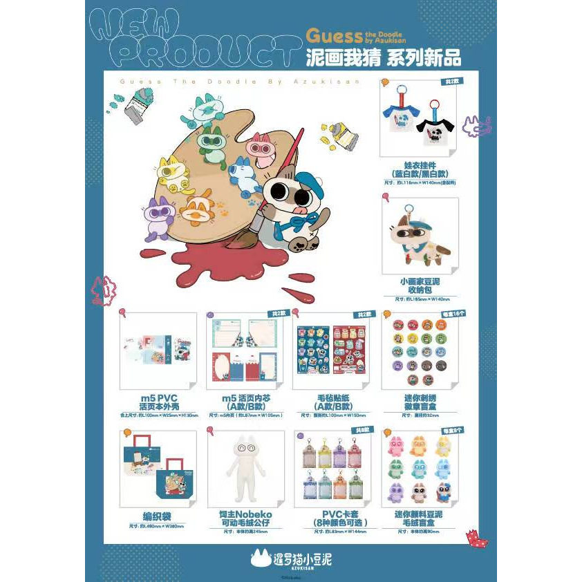 暹罗猫小豆泥泥画我猜系列图片
