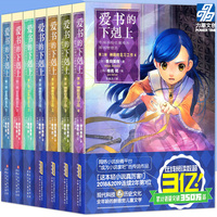 正版 爱书的下剋上第一部兵的女儿+第二部神殿的见习工作 1-7册 香月美夜转生题材类型的缔造者日本青春幻想系列小说力潮文创
