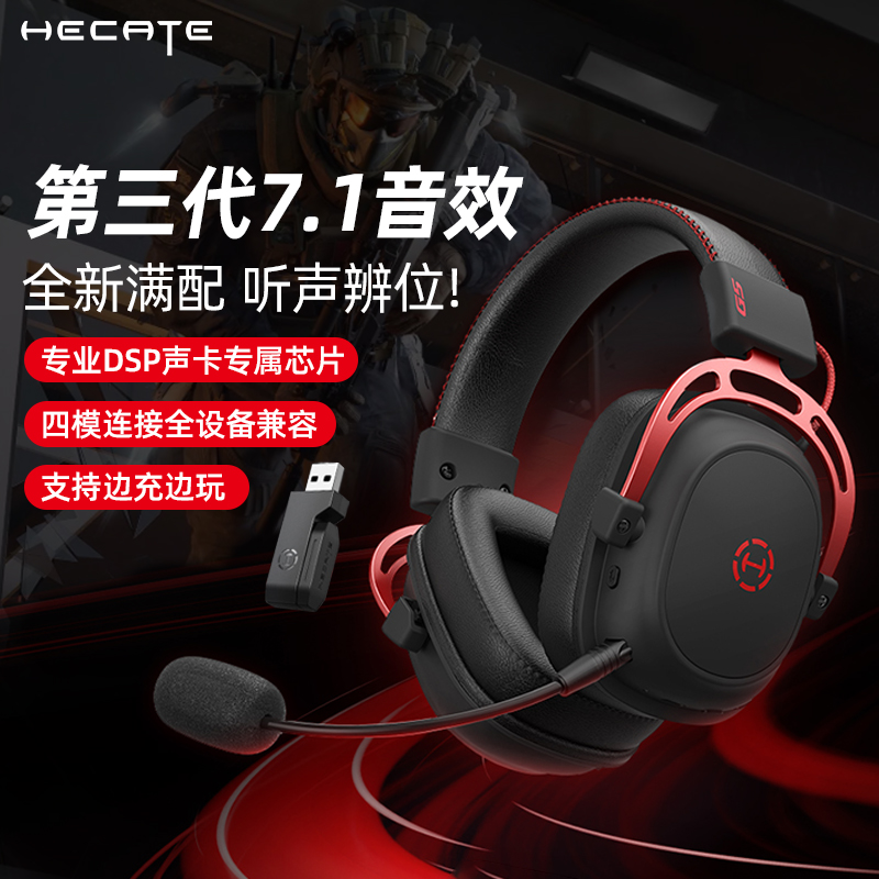 【游戏专用】漫步者蓝牙无线耳机