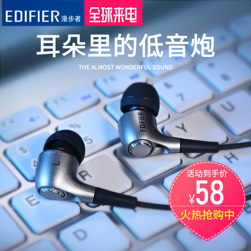 Edifier/Âþ²½Õß H230PÊÖ»ú¶ú»úÈë¶úÊ½ÖØµÍÒôÅÚͨÓÃÓÐÏ߿ضúÈû´øÂó ÒôÀÖÅ®ÉúÆ»¹û°²×¿±Ê¼Ç±¾µçÄÔ³Ô¼¦¶úÂóÔ×°