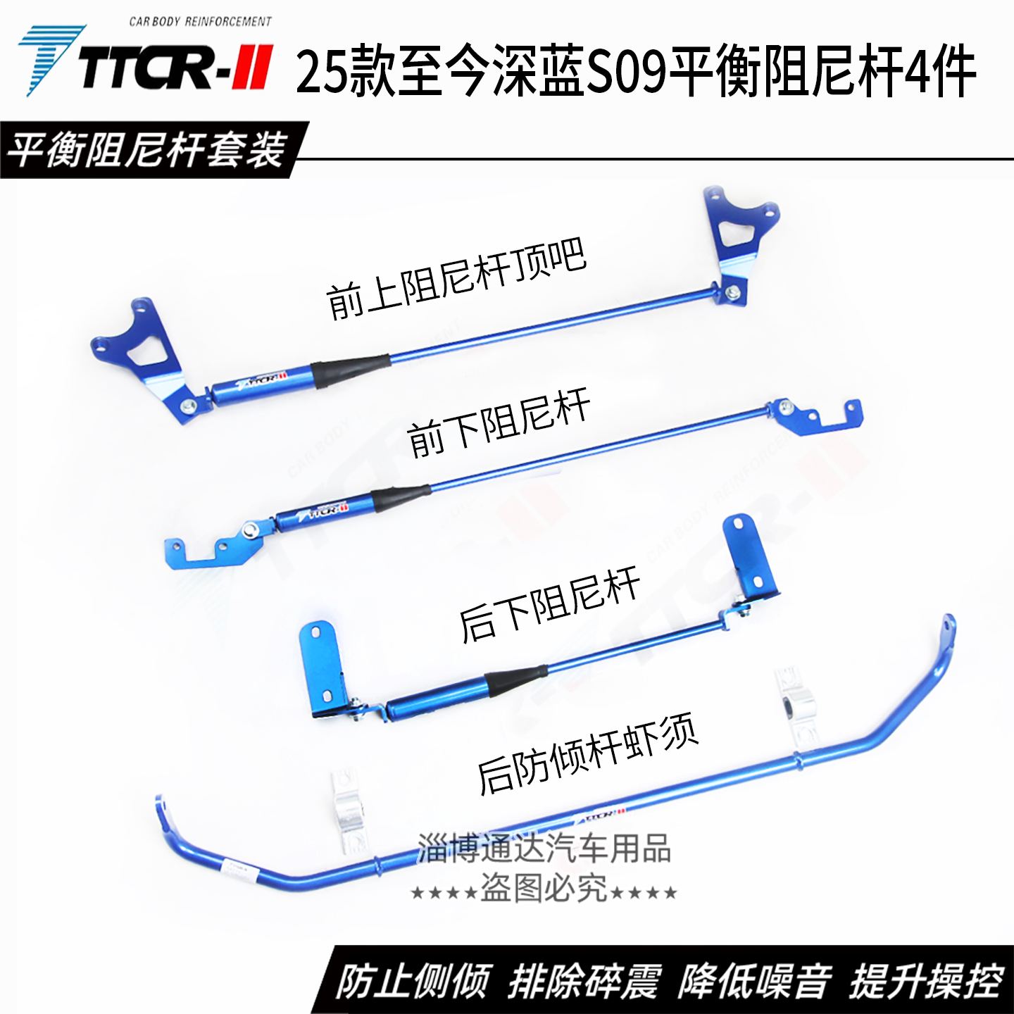 深蓝318 S09 G318平衡阻尼杆前顶吧稳定防倾杆虾须虾苏底盘加强件