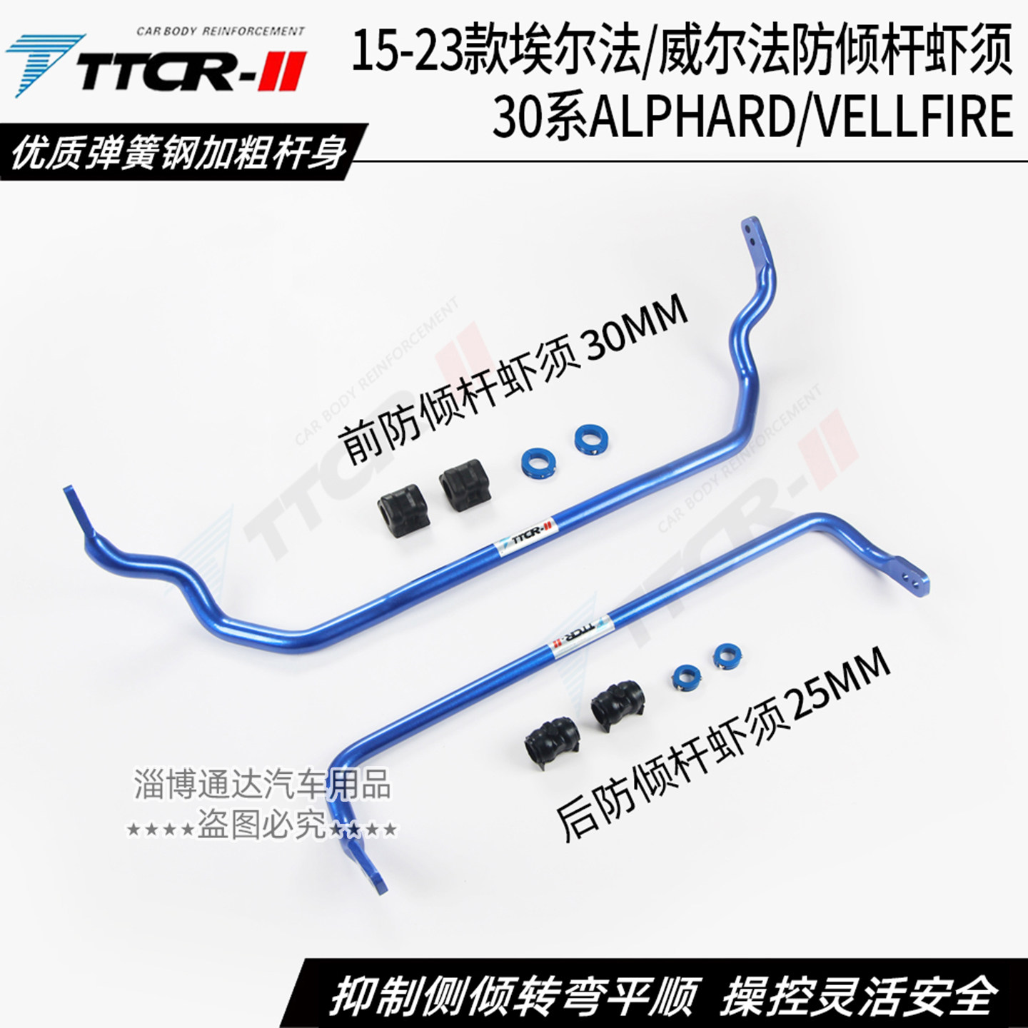 30系埃尔法/威尔法/雷克萨斯LM300h防倾杆虾须稳定平衡杆开口胶套