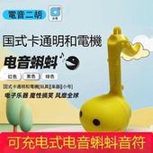 新款 电音蝌蚪网红玩具电子二胡吉他创意搞怪乐器演奏吉他玩具礼物