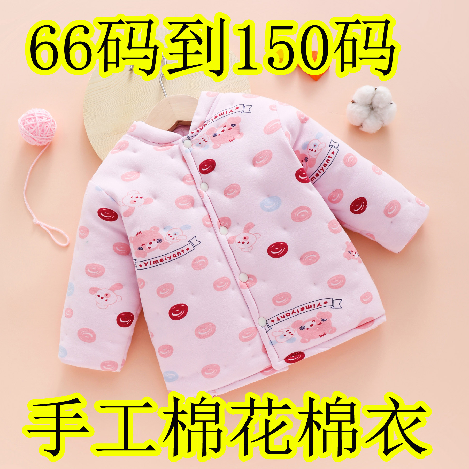 大码大童纯手工棉花衣 加厚内穿棉袄/棉服
