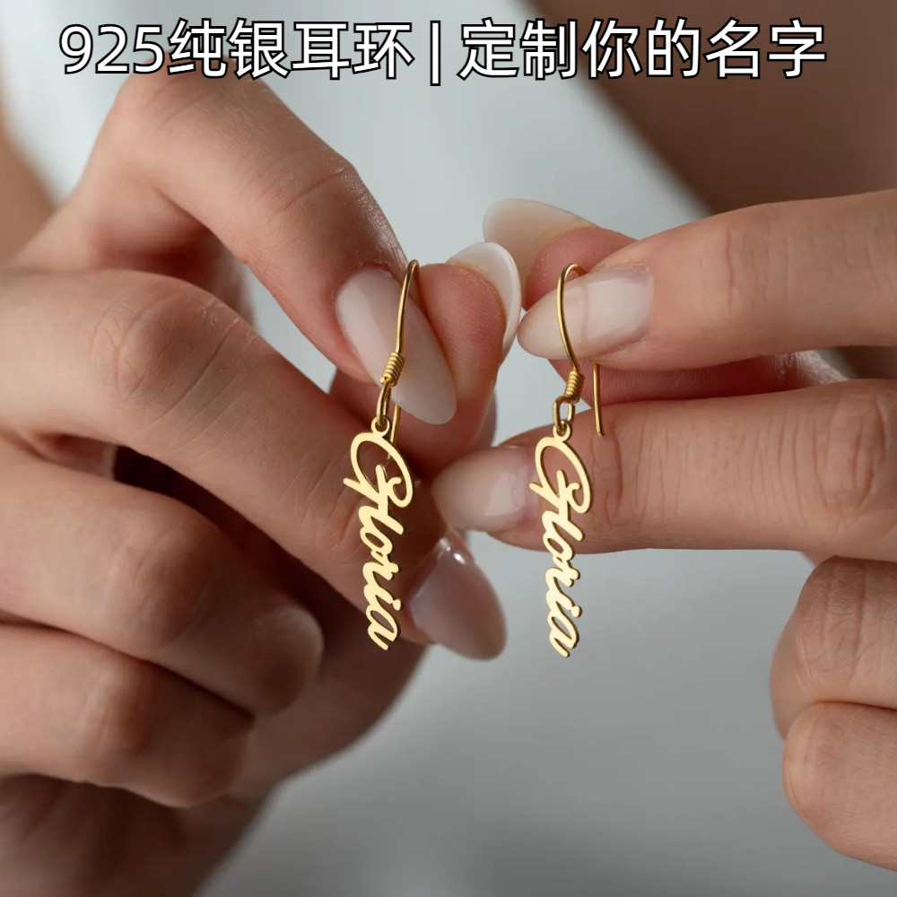 925纯银定制耳环不过敏方圆脸女