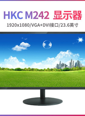 二手显示器VGA旧显示屏24寸台式液晶屏DVI电脑直面屏24英寸监控屏
