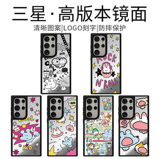 手机壳S23U潮个性 CASE手机壳适用三星GalaxyS25Ultra手机壳S24 艺术防摔保护套磁吸 镜面Sukeydokey