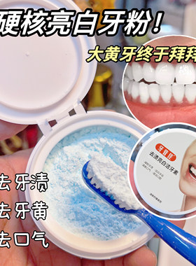 牙管佳健齿亮白洁牙素
