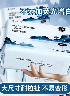 幸运女神加厚洗脸巾大包