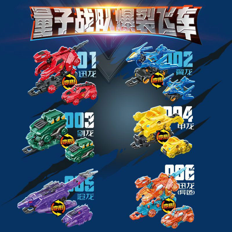 奥迪双钻量子战队爆裂飞车盲盒