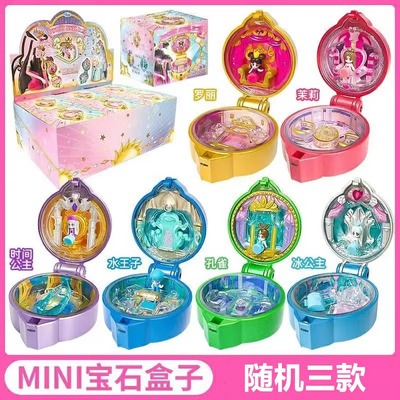 叶罗丽迷你宝石盒子盲盒宝箱玩具