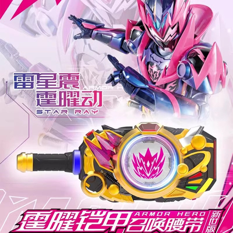 奥迪双钻铠甲勇士新世版霹雳雷霆刀霆曜召唤器驱动器变身腰带武器,模玩/动漫/周边/娃圈三坑/桌游,铠甲勇士专区,淘宝优惠券,粉丝福利购,淘宝优惠卷