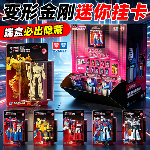 奥迪双钻变形金刚迷你挂卡盲盒新