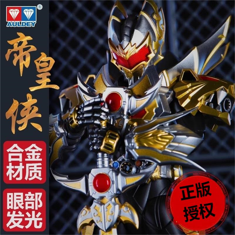 铠甲勇士铠魂帝皇侠拼装人偶新款