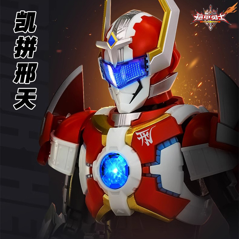 铠甲勇士战神刑天双形态拼装人偶