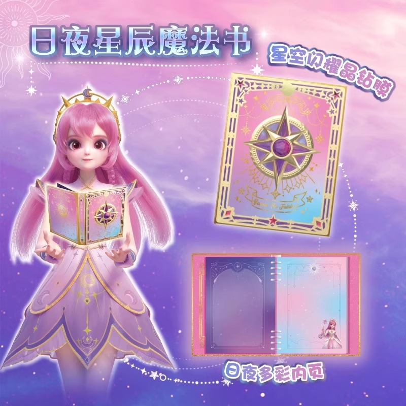 奥迪双钻巴啦啦小魔仙日夜星辰魔