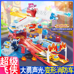 奥迪双钻超级飞侠大勇声光消防车救援基地弹射益智玩具儿童礼物新