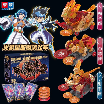 奥迪双钻爆裂飞车星座觉醒套装新