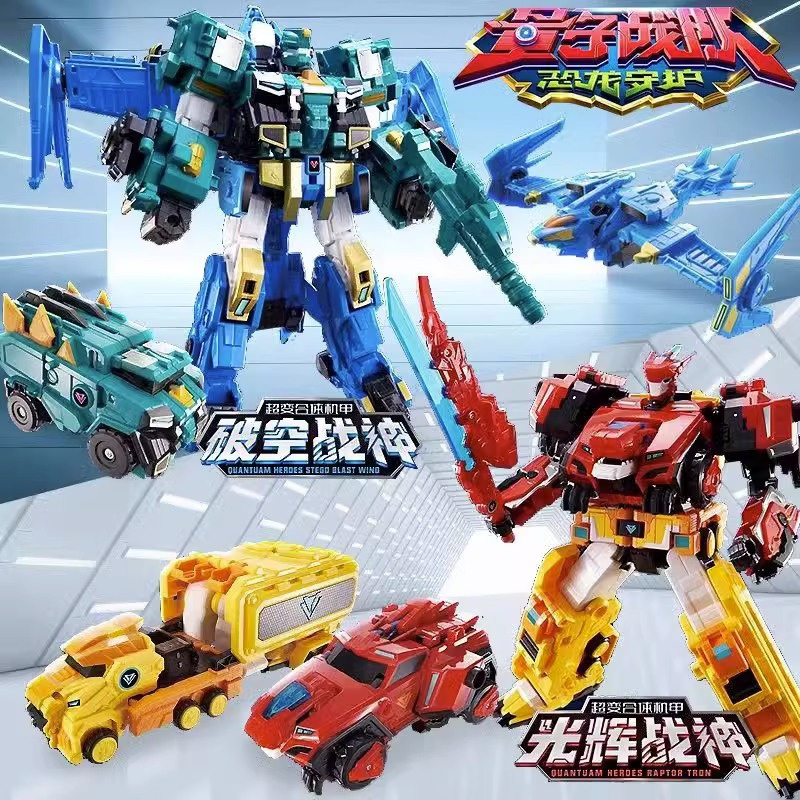 量子战队超变合体变形机器人玩具