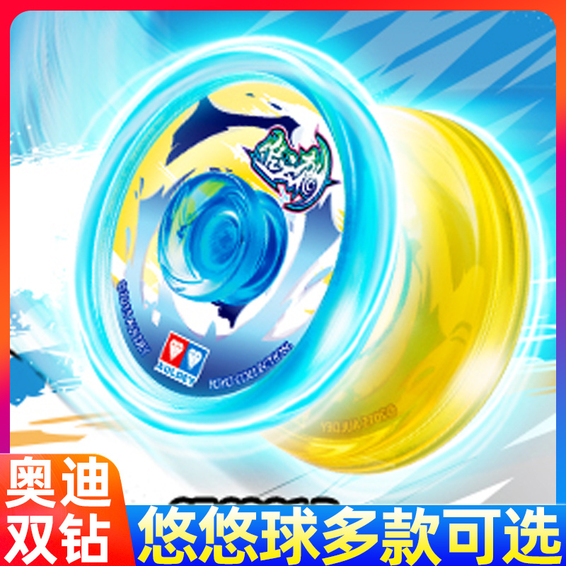 奥迪双钻火力少年王活睡眠悠悠球