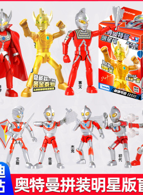 奥迪双钻奥特曼手办明星版第一弹泰罗奥特之父积木人拼装盲盒玩具