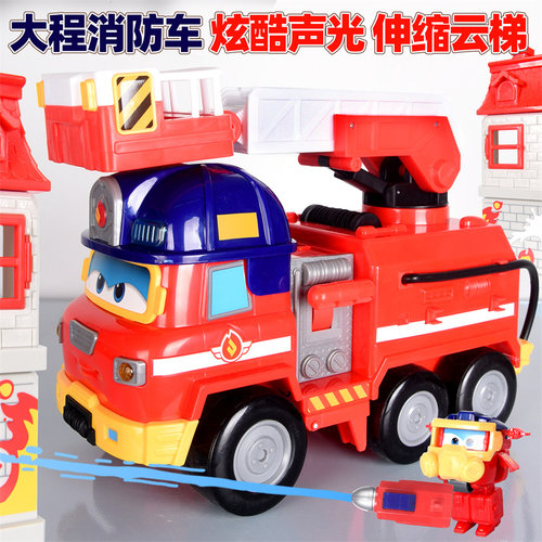 超级飞侠大程救援消防车场景套装