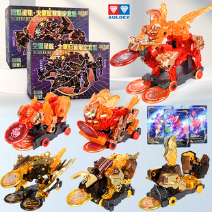 奥迪双钻爆裂飞车十二星座烈焰星轨火象尘聚星核土象觉醒套装玩具