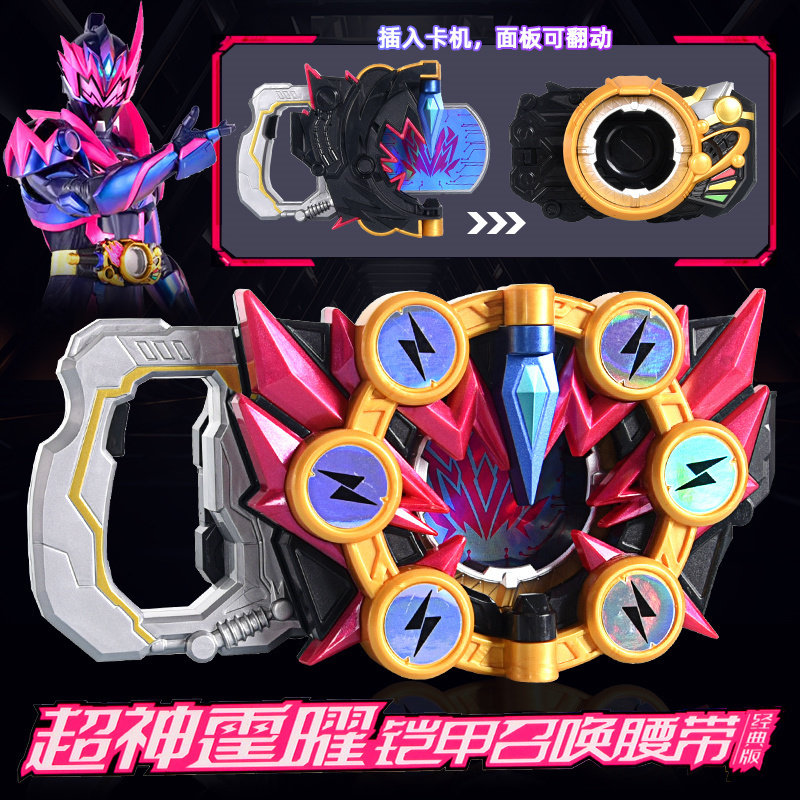 奥迪双钻新铠甲勇士经典版召唤器腰带超神霆曜星耀变身器儿童男孩,模玩/动漫/周边/娃圈三坑/桌游,铠甲勇士专区,淘宝优惠券,粉丝福利购,淘宝优惠卷