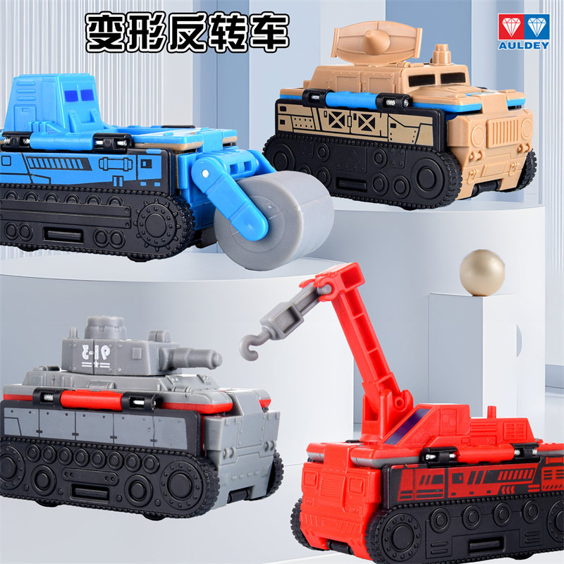 奥迪双钻澳贝反反车玩具儿童手动变形变身小汽车男孩口袋警车3岁6,玩具/童车/益智/积木/模型,儿童机器人/变形玩具,淘宝优惠券,粉丝福利购,淘宝优惠卷
