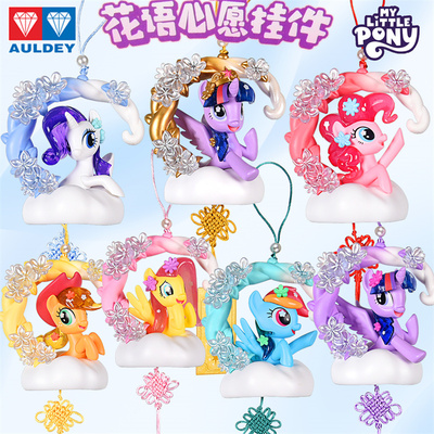 奥迪双钻小马宝莉花语心愿盲盒新