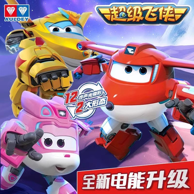 超级飞侠声光电能变形机器人玩具