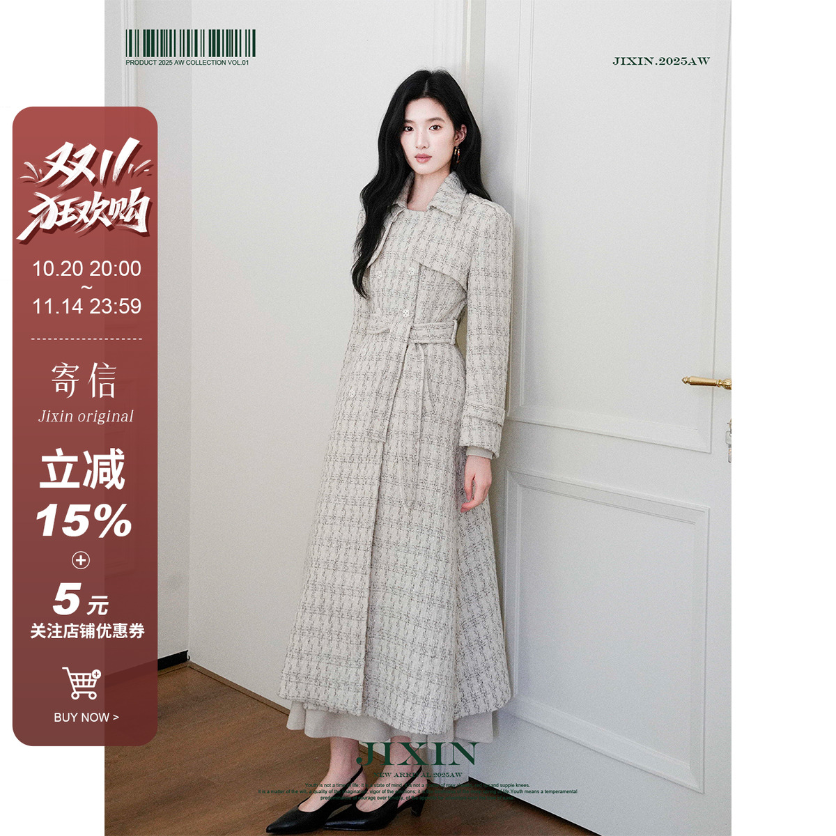 寄信/伦敦书信 格纹双排扣修身风衣毛呢大衣长款小香风粗花呢外套