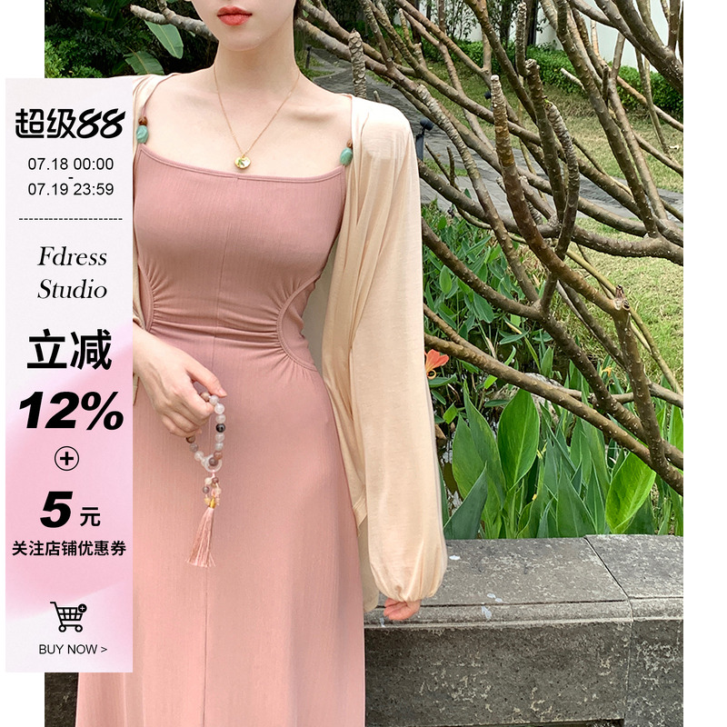 Fdress寄信 康赛妮抗菌 夏针织薄款开衫慵懒防晒上衣中长款外套女