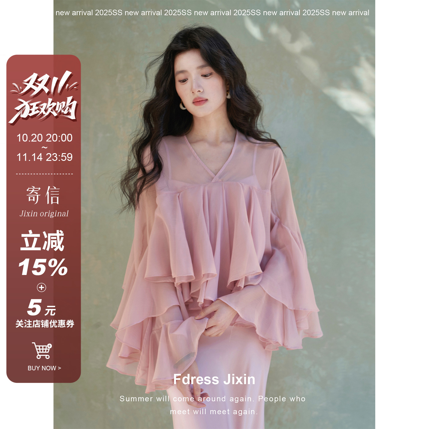 25.SS上新/原创新中式仙气荷叶边大摆衬衫上衣+缎面吊带连衣裙