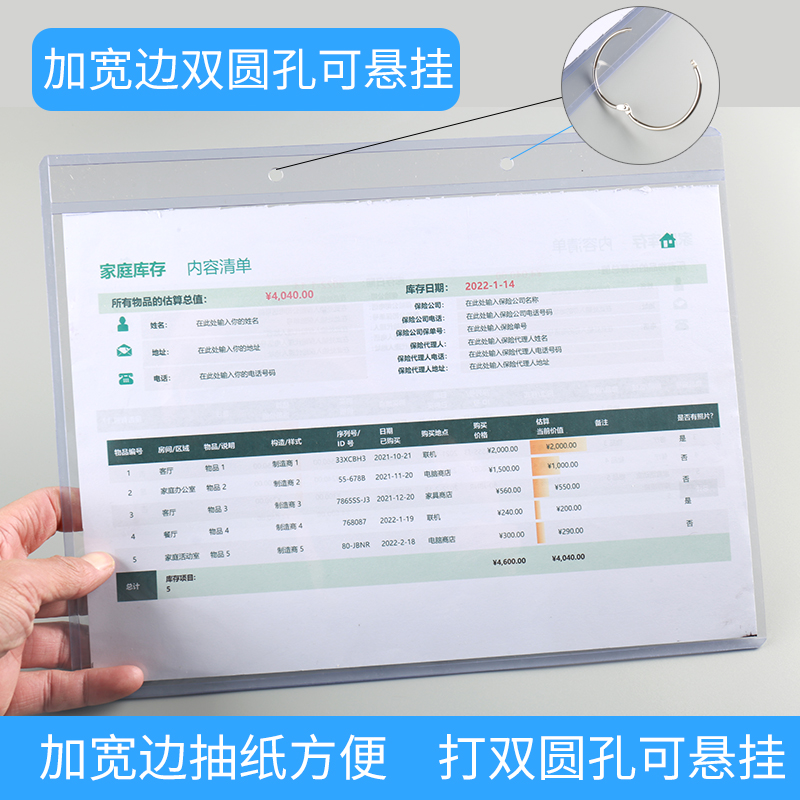 加宽边硬胶套a4胶套 打孔可悬挂透明卡套 pvc塑料加厚保护套挂袋