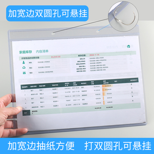 加宽边硬胶套a4胶套 pvc塑料加厚保护套挂袋 打孔可悬挂透明卡套