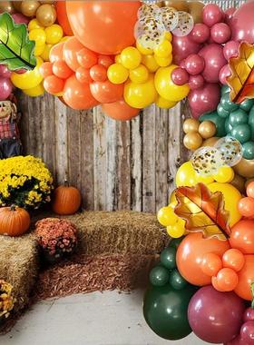 秋季气球花环拱形套装橙色金色枫叶气球感恩节生日婚礼派对装饰