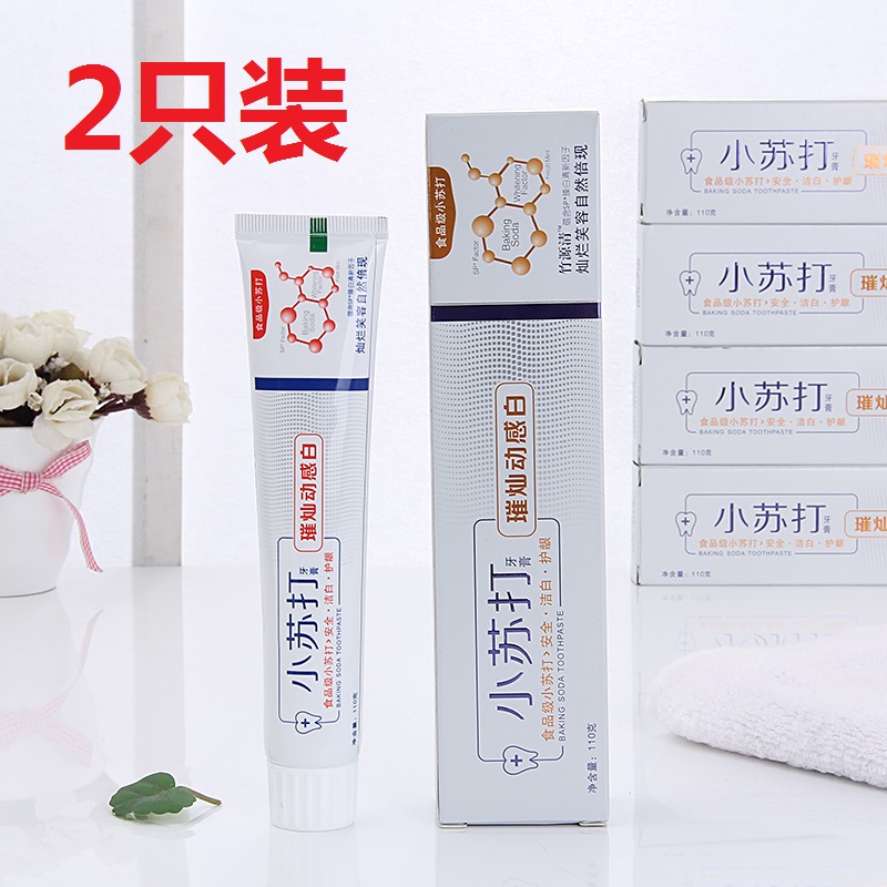 小苏打牙膏110g*2只装美白牙齿亮齿白清新口气牙膏海盐牙膏健齿白|ruв категории туалетные чище/санитарно - гигиенических салфеток/бумага/Ароматерапия, шампунь/человек чистой, полости рта, зубная паста - от Buy2taobao.com для оказания профессиональной услуги покупки агента Taobao