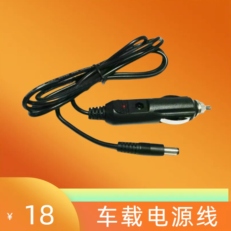 车载点烟器电源线制氧机专用车载线12V转DC5.5小车点烟器通用插头