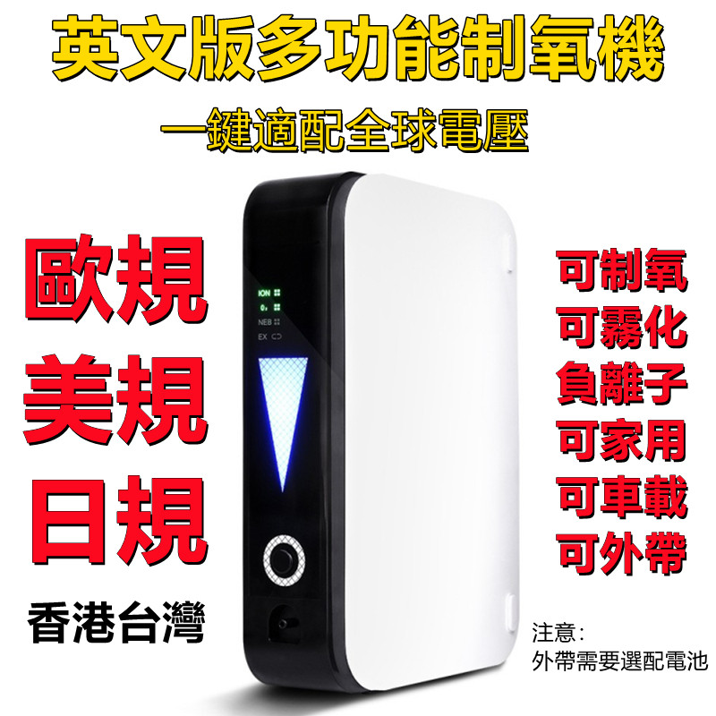 制氧机家用小型车载便携式带雾化器吸氧机负离子个人护理氧气机