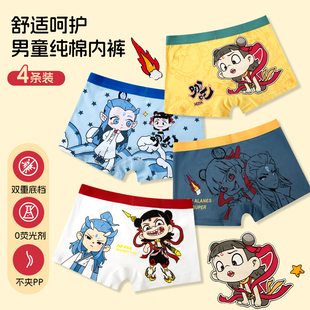 哪吒敖丙男童内裤纯棉儿童平角全棉四角底裤头大童a类不夹屁屁PP