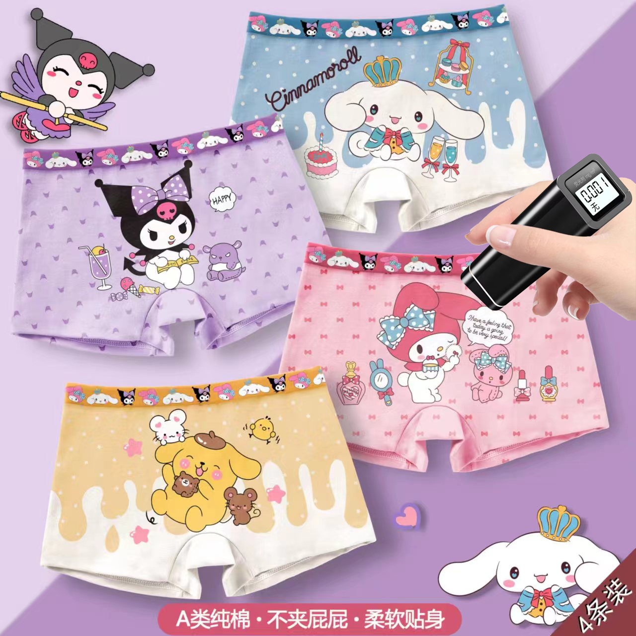 纯棉抗菌女童透气内裤