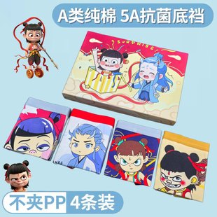 哪吒儿童内裤四角男孩子纯棉裆抗菌透气宝宝中大童平角短底裤A类