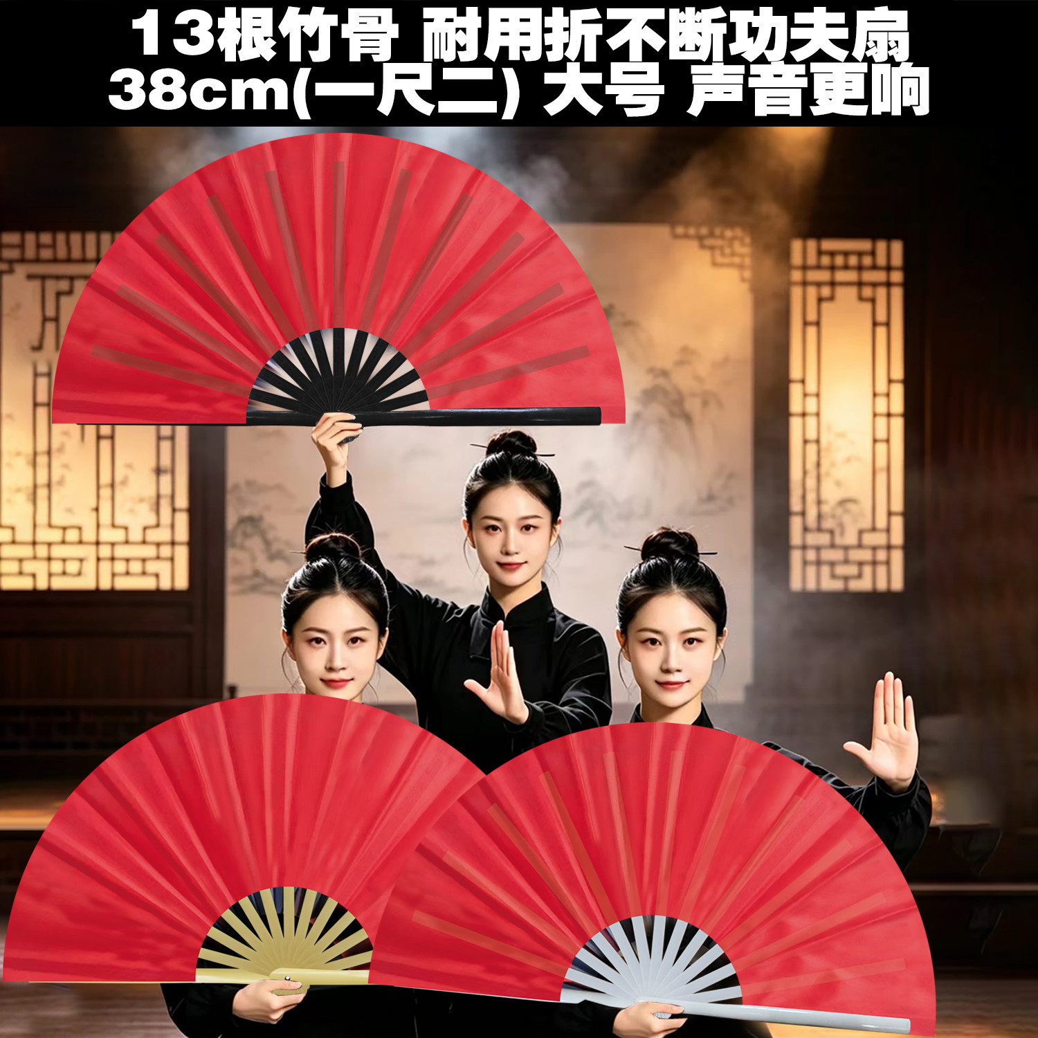 13根竹骨功夫扇一尺二折不断喷漆红色竹黑竹白竹折扇舞蹈扇太极扇图片