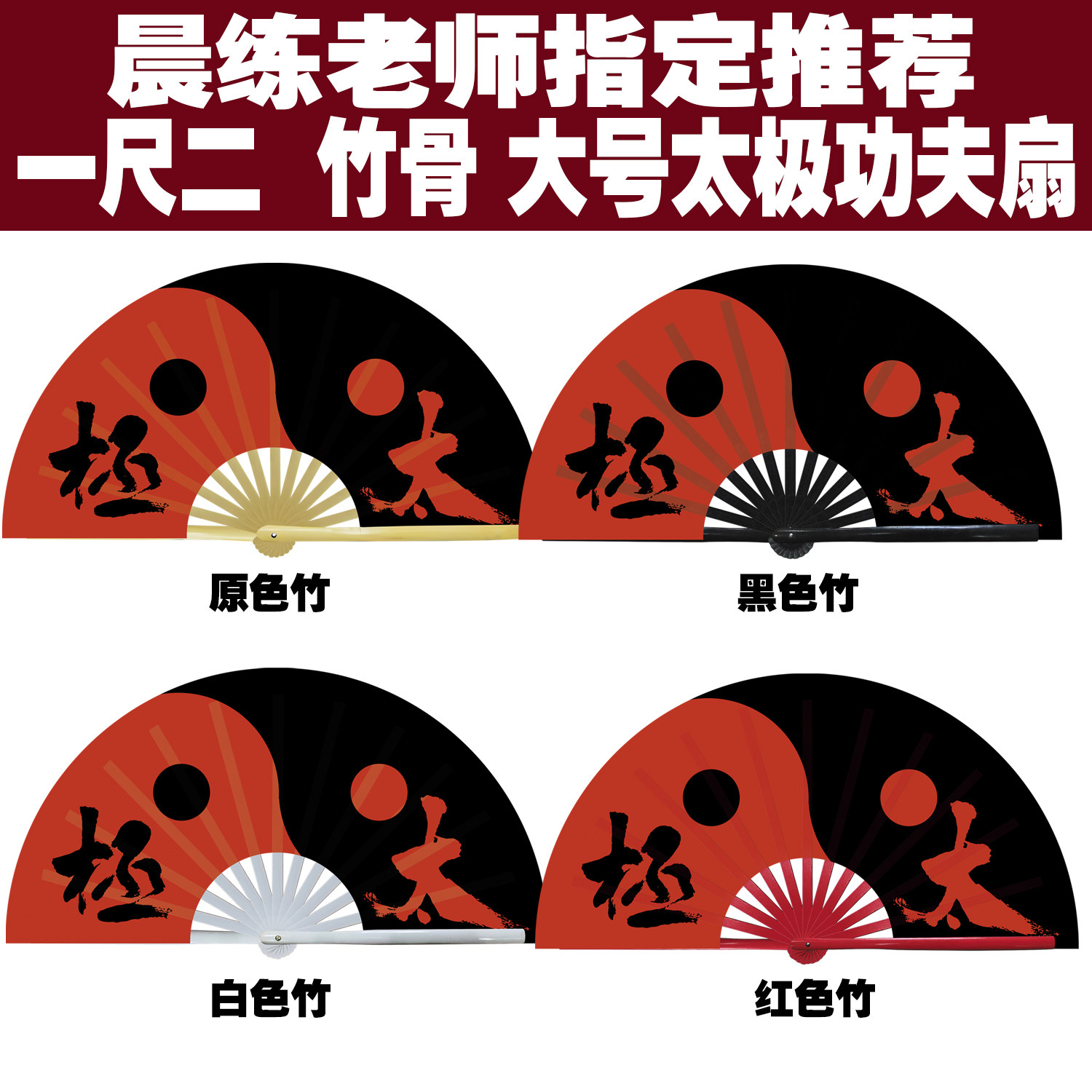 功夫扇太极扇竹骨折扇一尺二38cm12寸10寸33cm秋冬送长辈健身响扇图片