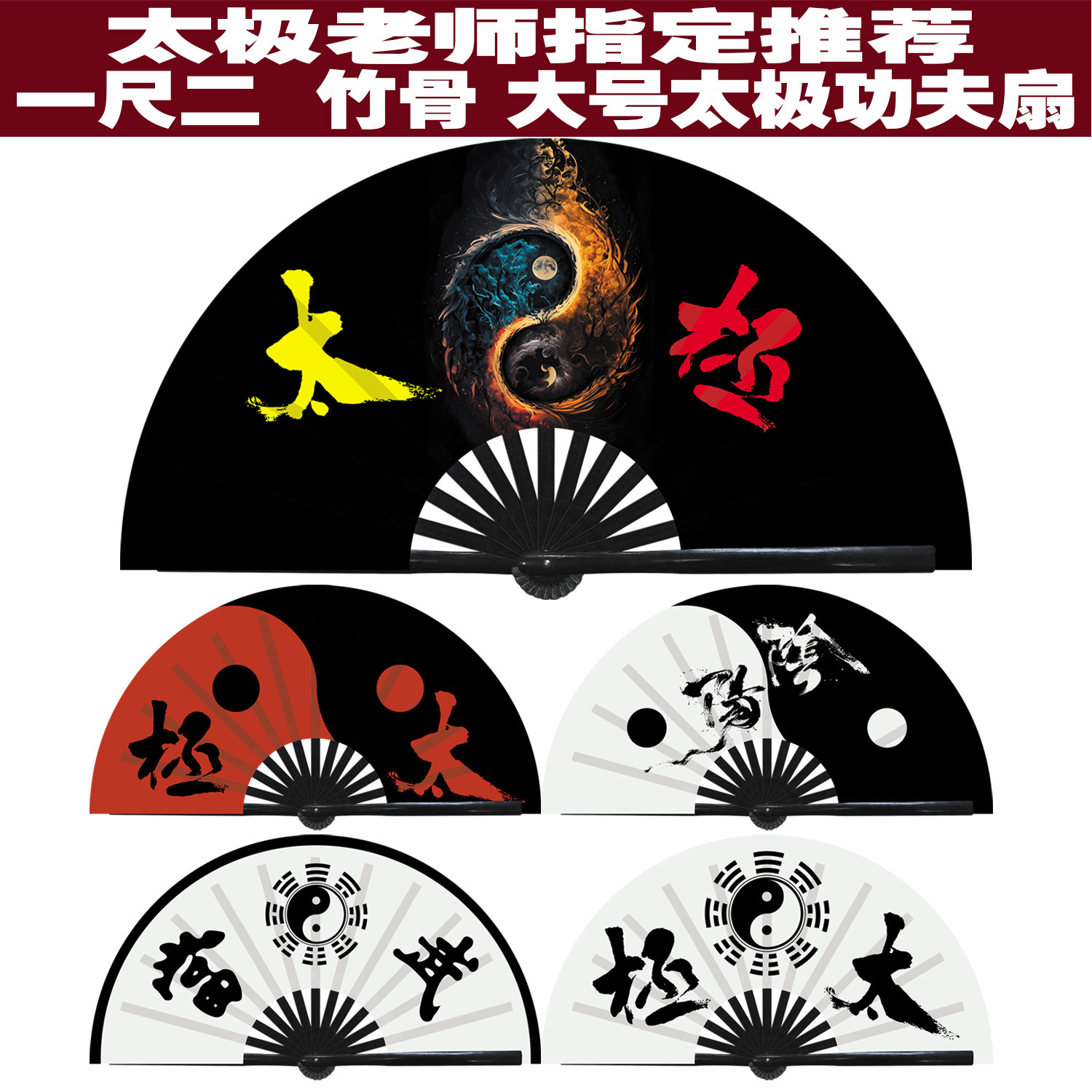 太极扇双面功夫扇折扇一尺二12寸折不断13根黑竹扇晨练健身扇响扇图片