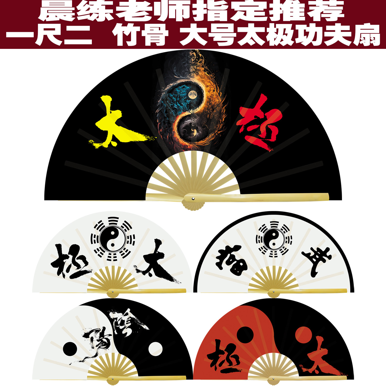 功夫扇折扇太极扇大号一尺二加宽加厚13根原竹扇晨练健身扇响扇图片